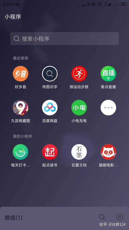 擁抱數字化轉型 水果行業微信小程序構建與推廣策略